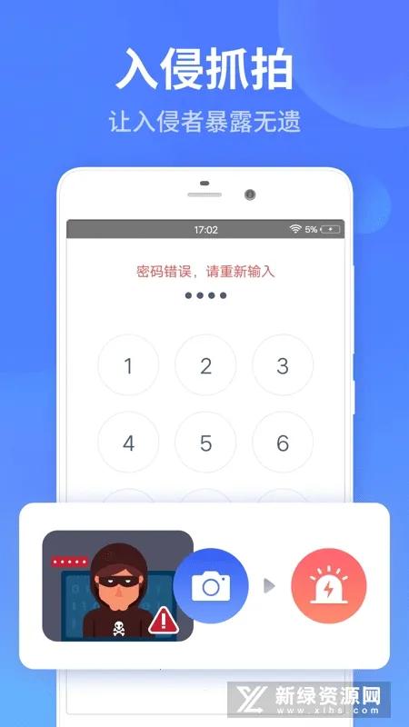 秘密加密相册 秘密加密相册