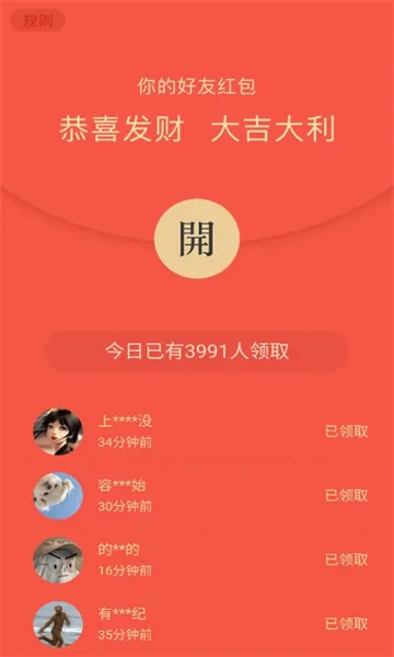 智慧田园2026下载安装 智慧田园2026下载安装