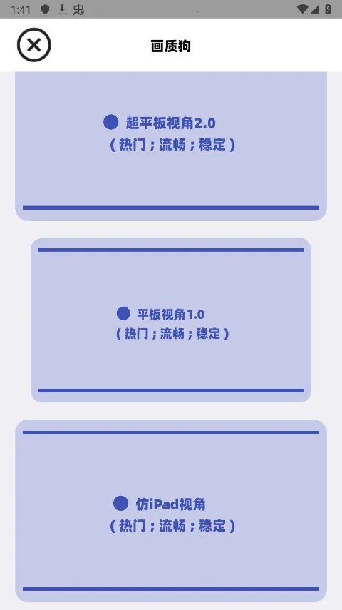 画质狗安卓版手机版 画质狗安卓版手机版