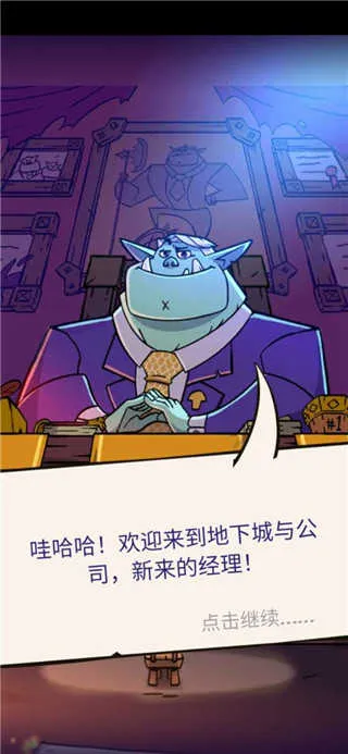 地牢公司 地牢公司