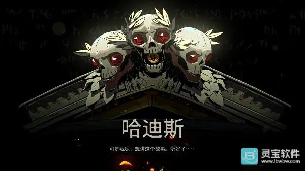 hades最新手机版 hades最新手机版