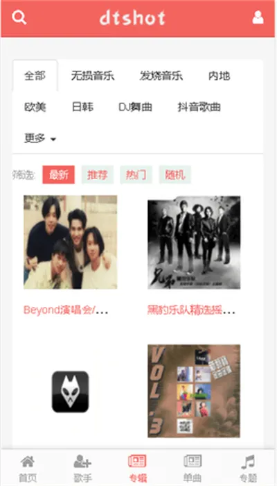 dts������2026���°汾