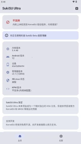 SukiSU Ultraģ��