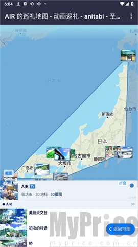 anitabi2026���°汾