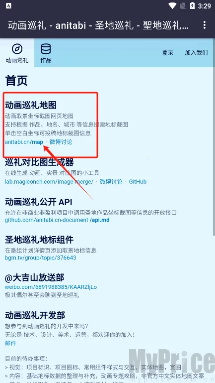 anitabi2026���°汾