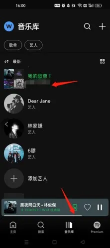 声破天Spotify 声破天Spotify