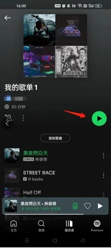 声破天Spotify 声破天Spotify