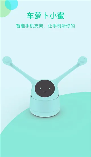 车萝卜小蜜最新手机版 车萝卜小蜜最新手机版