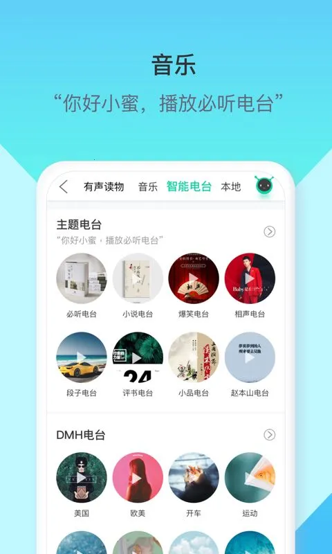 车萝卜小蜜最新手机版 车萝卜小蜜最新手机版