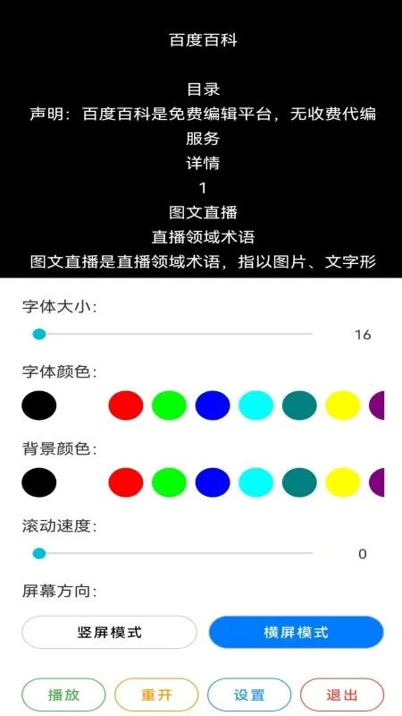 免费提词器MH2026官方正版 免费提词器MH2026官方正版