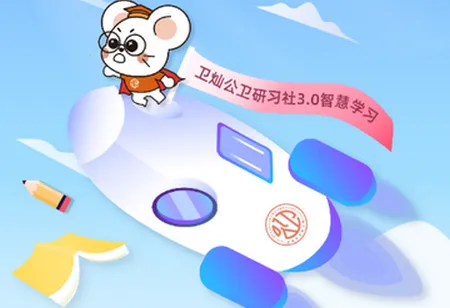 卫灿考研安卓版手机版 卫灿考研安卓版手机版