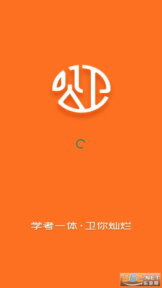 卫灿考研安卓版手机版 卫灿考研安卓版手机版