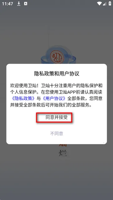 卫灿考研安卓版手机版 卫灿考研安卓版手机版