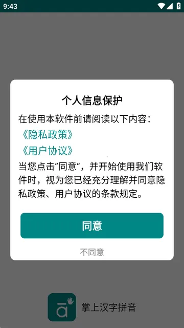 ���Ϻ���ƴ��app��Ѱ�