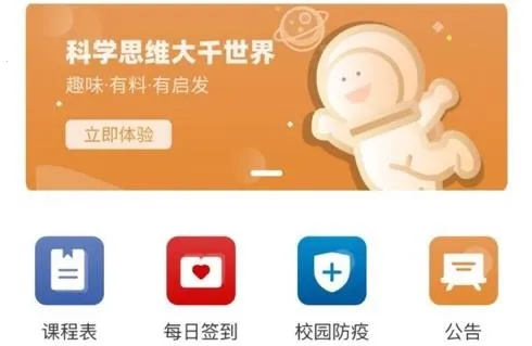 ��ѧ��ͨ�����ֻ���