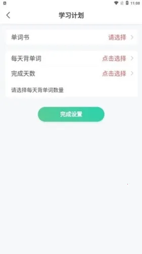 趣味背单词 趣味背单词