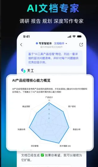 Skywork��׿���ֻ���