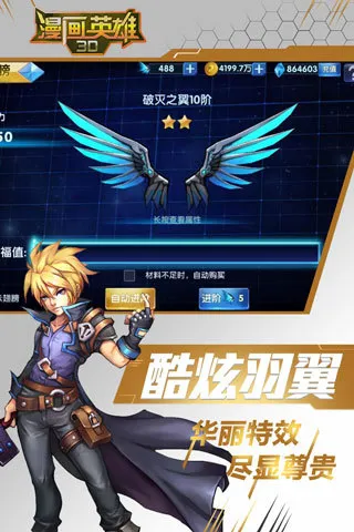 漫画英雄3D2026最新版本 漫画英雄3D2026最新版本