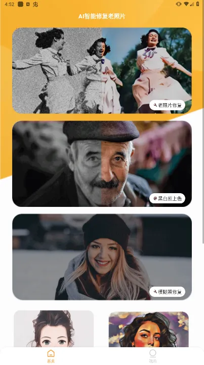 AI�����޸�����Ƭ�����ֻ���