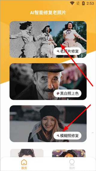 AI�����޸�����Ƭ�����ֻ���