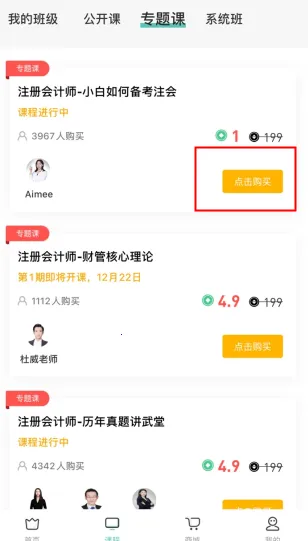 会计随身学2026官方最新版本 会计随身学2026官方最新版本