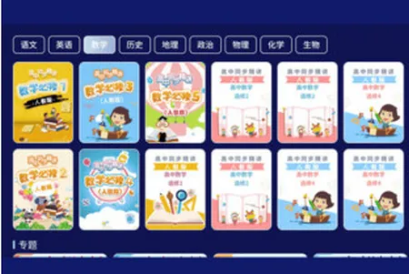 高中语数英2026下载安装 高中语数英2026下载安装