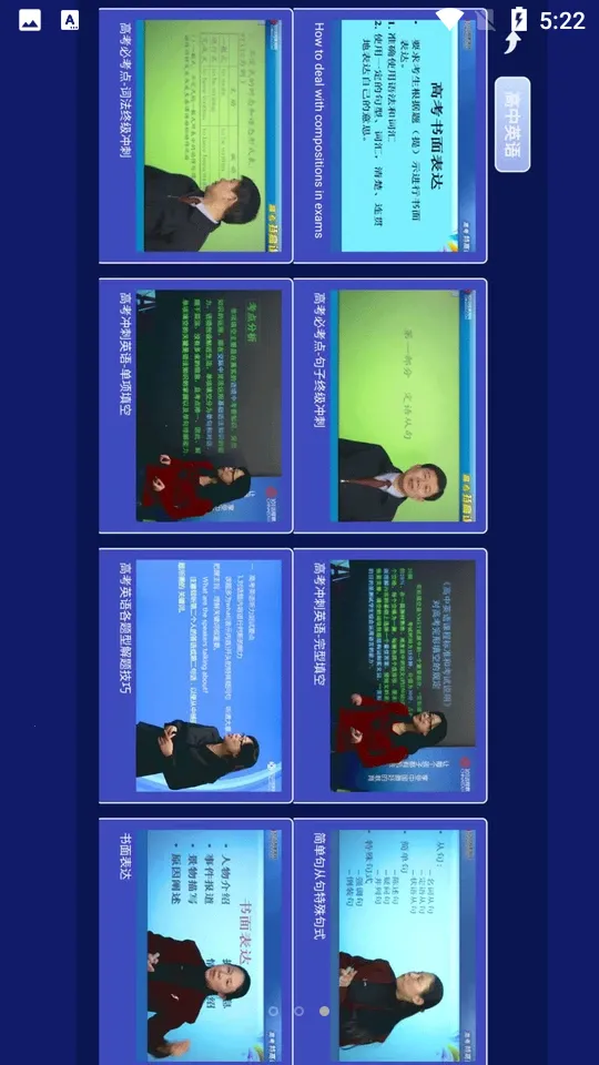 高中语数英2026下载安装 高中语数英2026下载安装