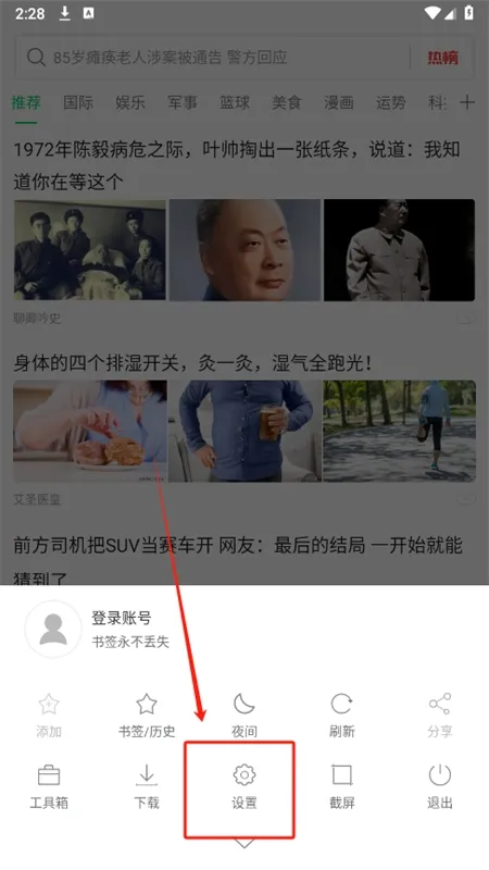 黑鲨浏览器 黑鲨浏览器