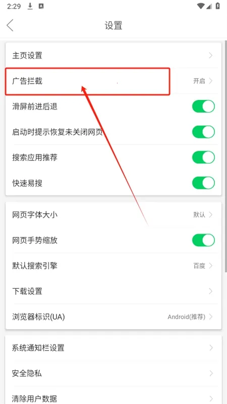 黑鲨浏览器 黑鲨浏览器