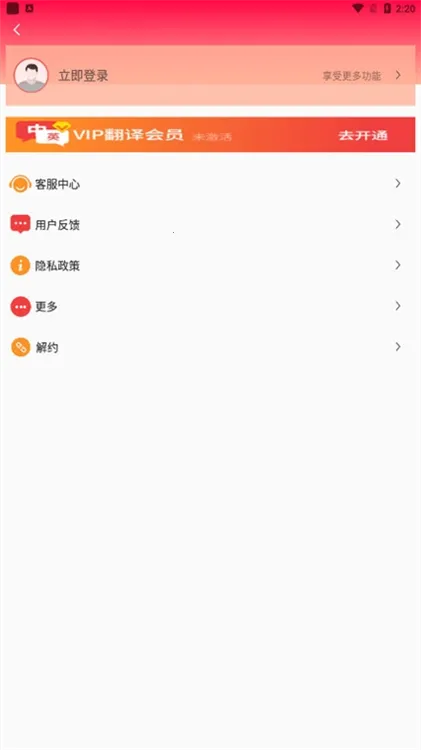 外语拍照翻译机 外语拍照翻译机
