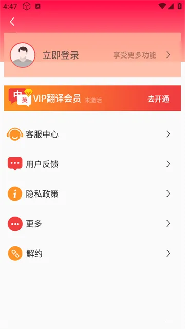 外语拍照翻译机 外语拍照翻译机