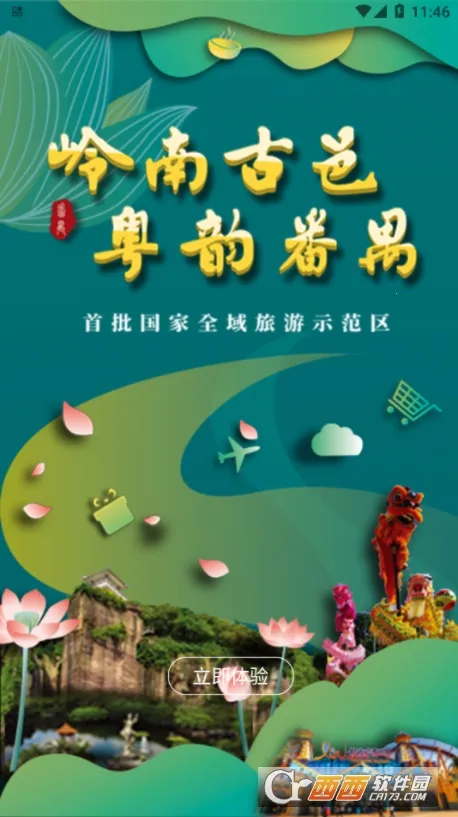 ��خ���ΰ�׿���ֻ���