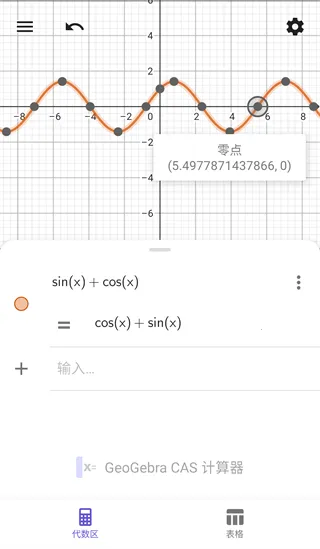GeoGebra CAS������2026�ٷ�����