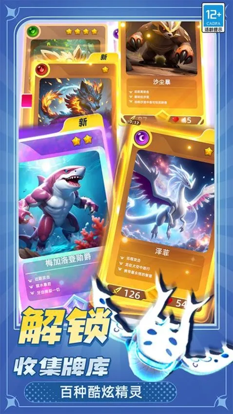 萌兽大作战手游