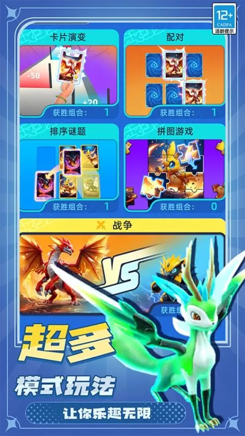 萌兽大作战手游