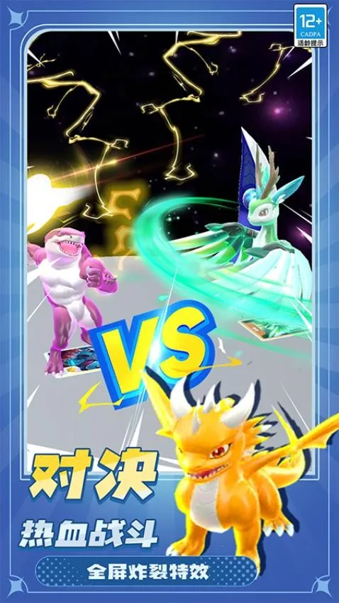 萌兽大作战手游