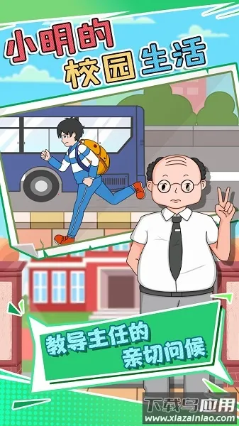 С����У԰���������ֻ���