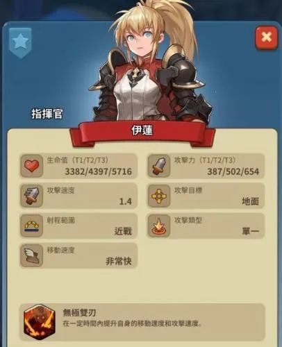 要塞远征 要塞远征