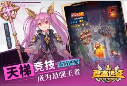 要塞远征 要塞远征