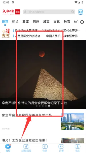 锦观新闻2026最新版本 锦观新闻2026最新版本