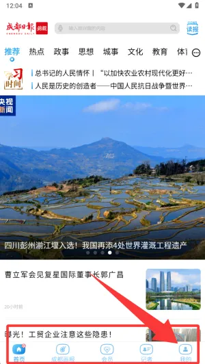 锦观新闻2026最新版本 锦观新闻2026最新版本