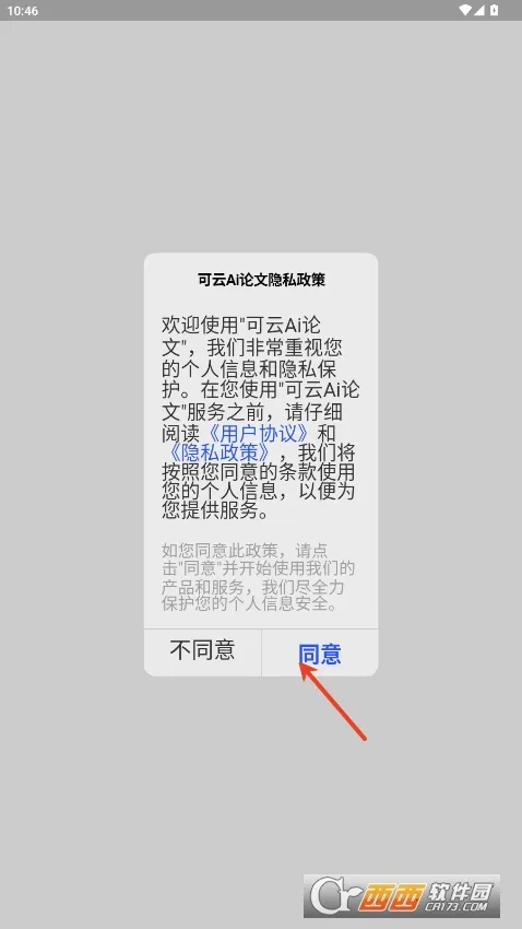 可云Ai论文 可云Ai论文