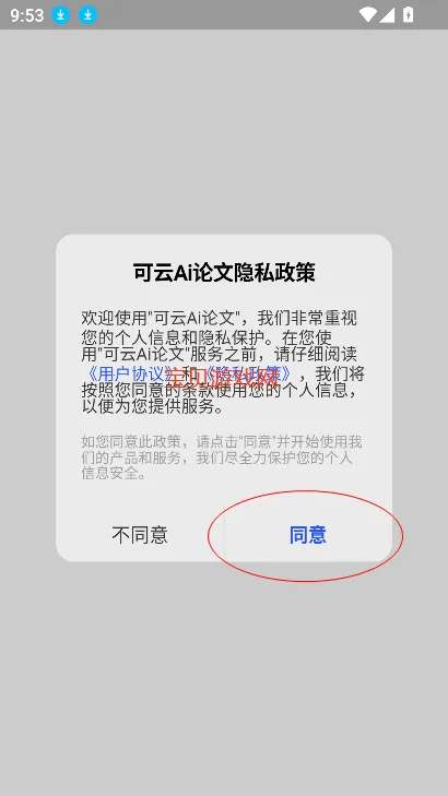 可云Ai论文 可云Ai论文