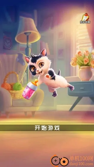 模拟照顾宝宝游戏