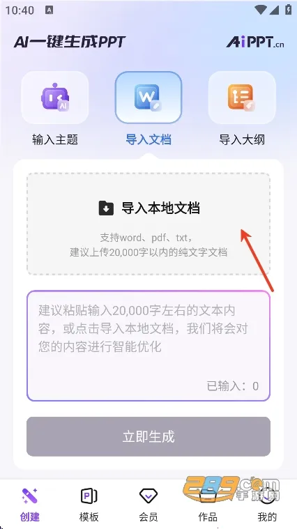 AiPPT2026�ٷ����°汾