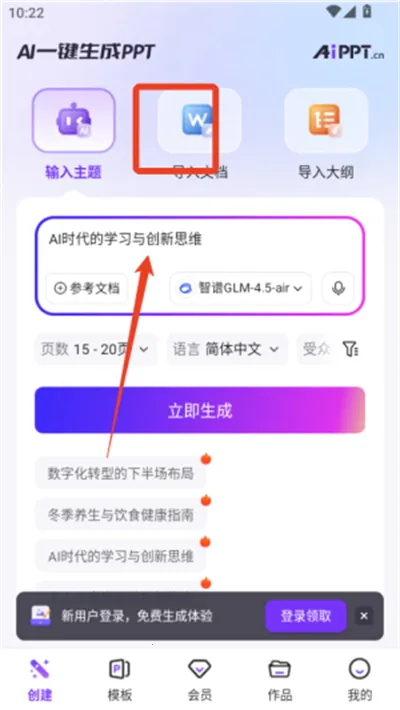 AiPPT2026�ٷ����°汾