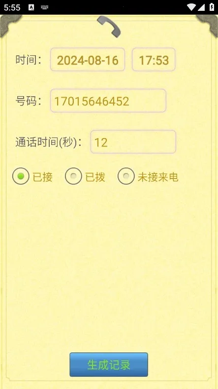 ͨ����¼������