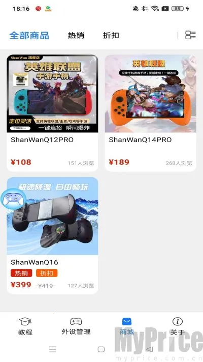 ShanWanGamepad ShanWanGamepad