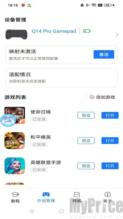 ShanWanGamepad ShanWanGamepad