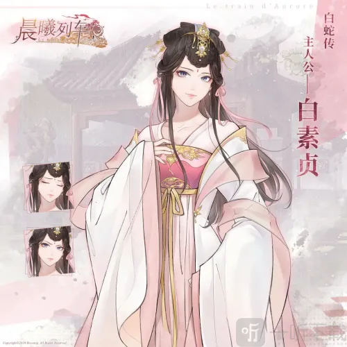 晨曦列车 晨曦列车